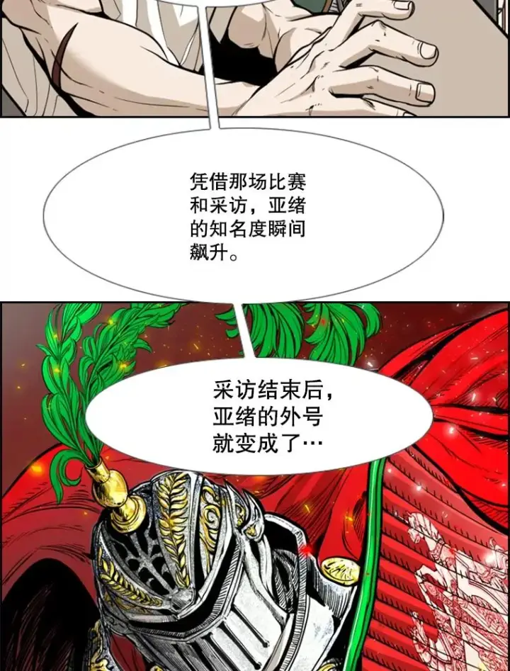 漫画《鲨鱼》228.三大挑战者（下）第59张图