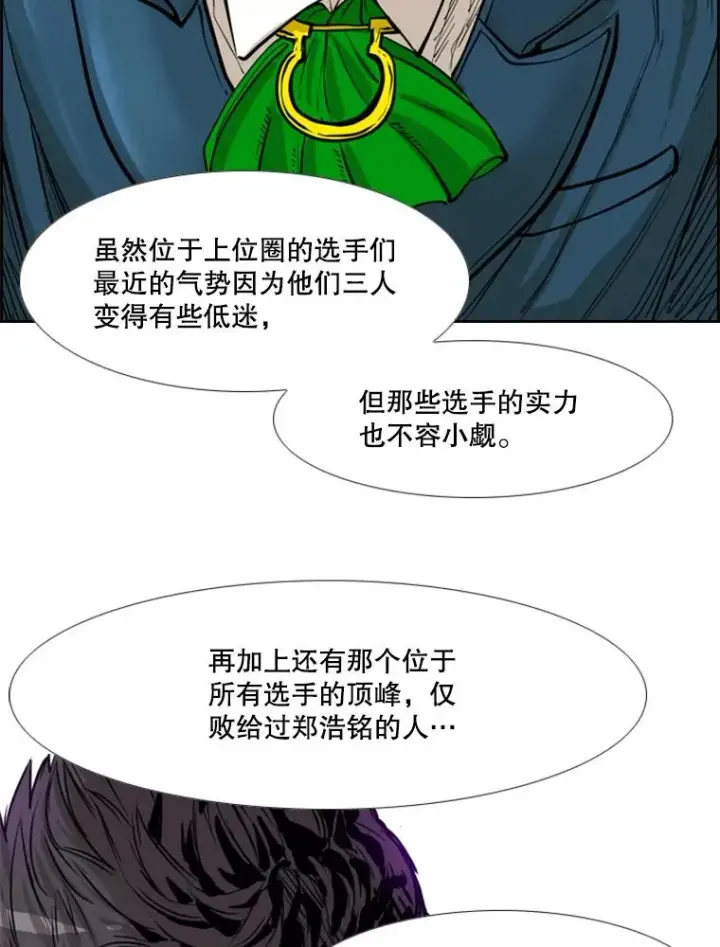 漫画《鲨鱼》228.三大挑战者（下）第62张图