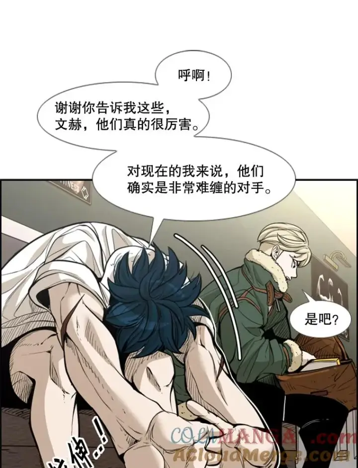 漫画《鲨鱼》228.三大挑战者（下）第65张图