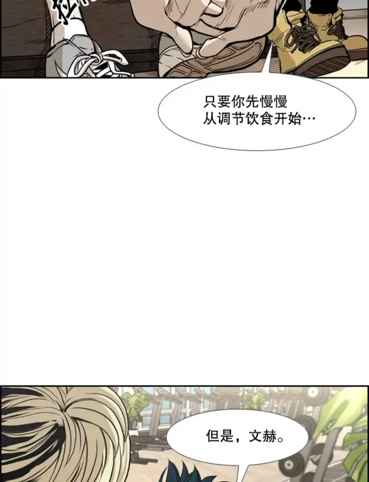 漫画《鲨鱼》228.三大挑战者（下）第66张图