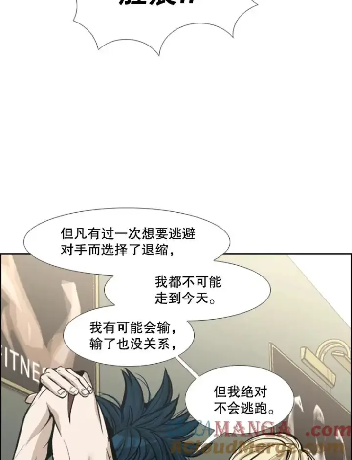 漫画《鲨鱼》228.三大挑战者（下）第69张图