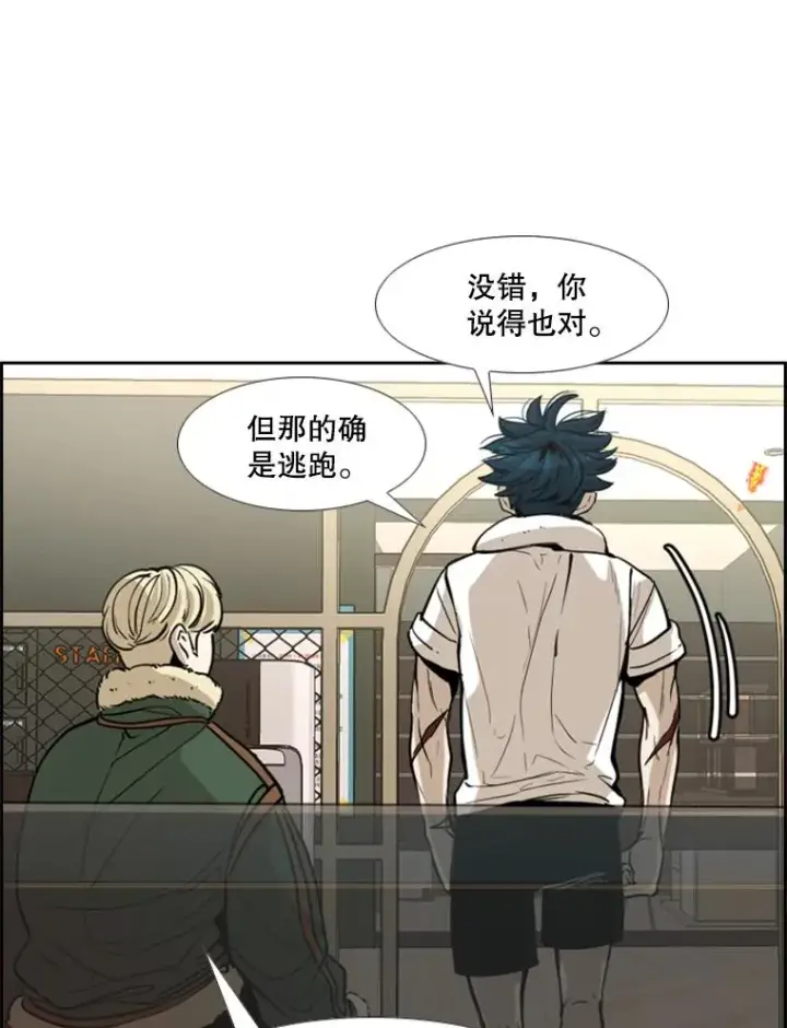 漫画《鲨鱼》228.三大挑战者（下）第72张图