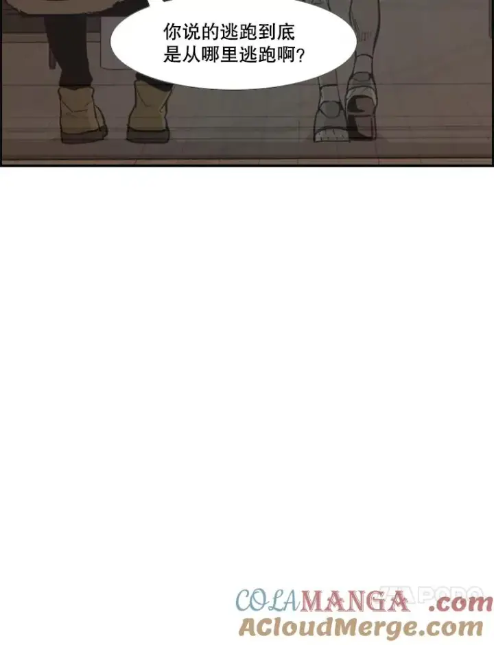漫画《鲨鱼》228.三大挑战者（下）第73张图