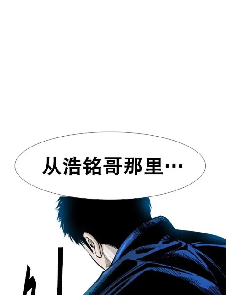 漫画《鲨鱼》228.三大挑战者（下）第74张图