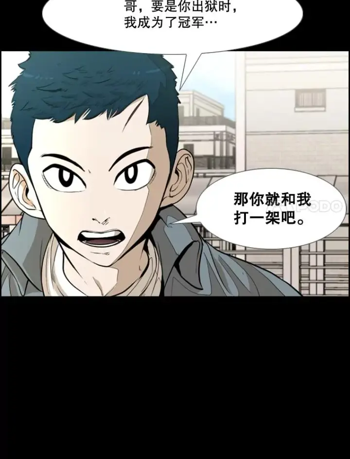漫画《鲨鱼》228.三大挑战者（下）第80张图