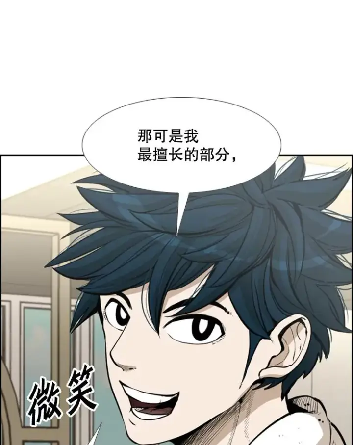 漫画《鲨鱼》228.三大挑战者（下）第95张图