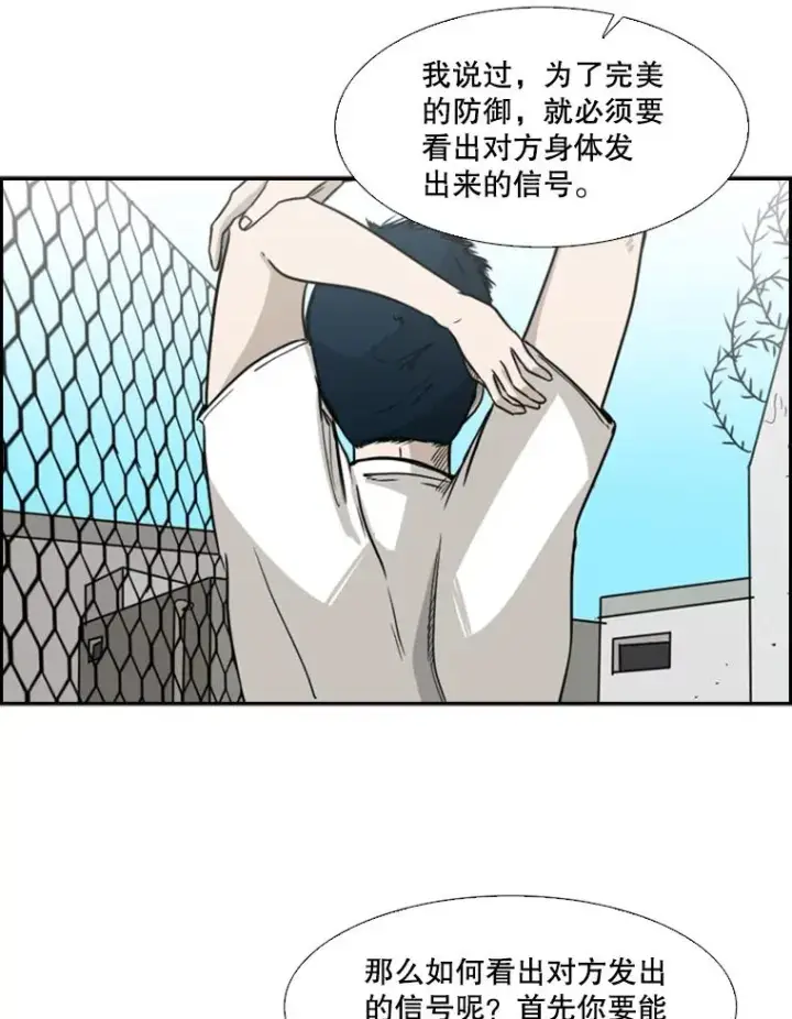 漫画《鲨鱼》22.回忆第11张图