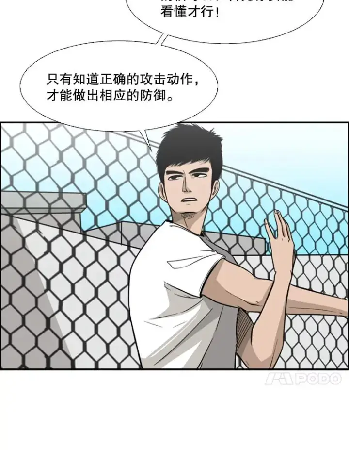 漫画《鲨鱼》22.回忆第12张图