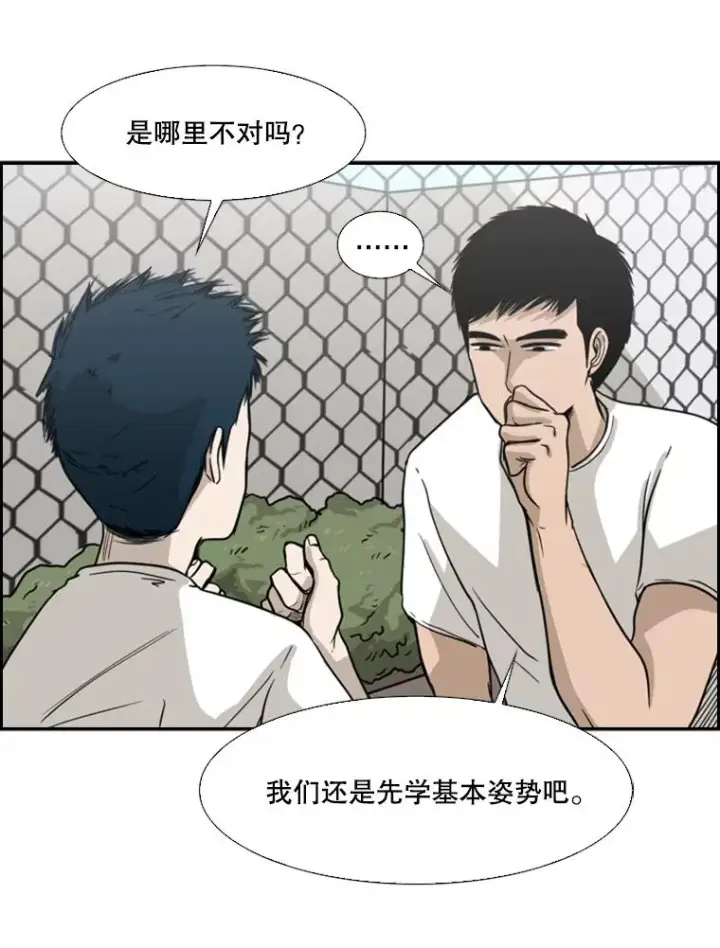 漫画《鲨鱼》22.回忆第18张图
