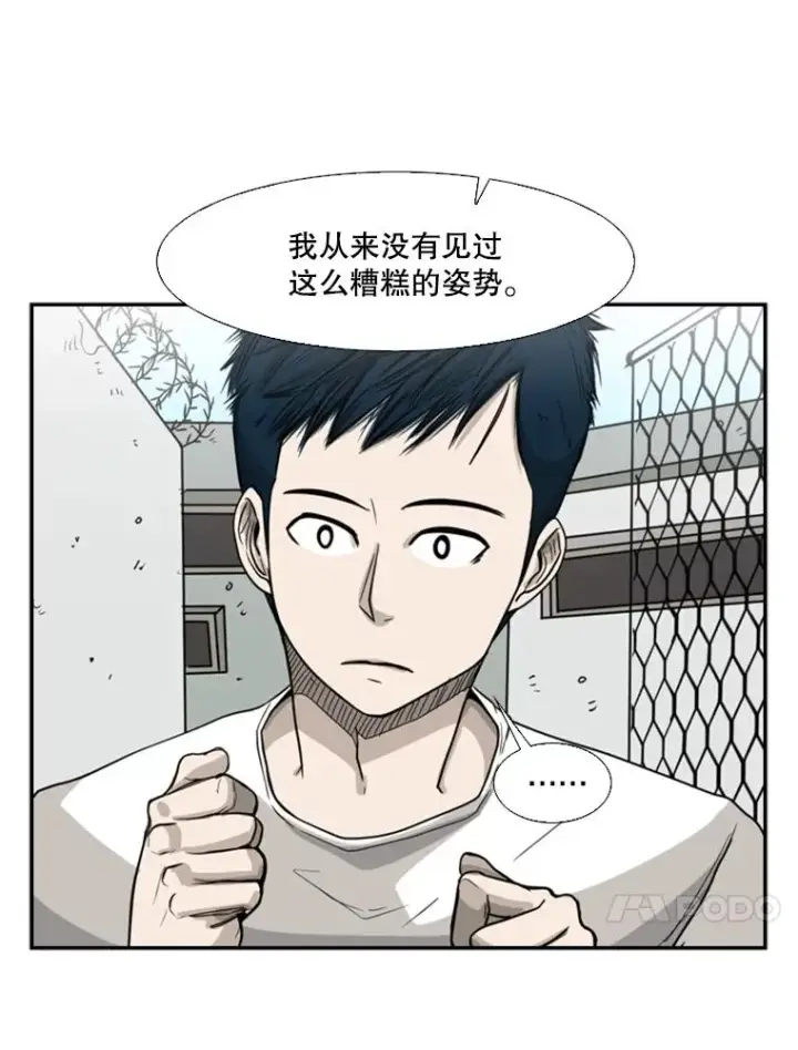 漫画《鲨鱼》22.回忆第19张图