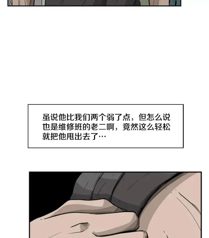 漫画《鲨鱼》22.回忆第2张图