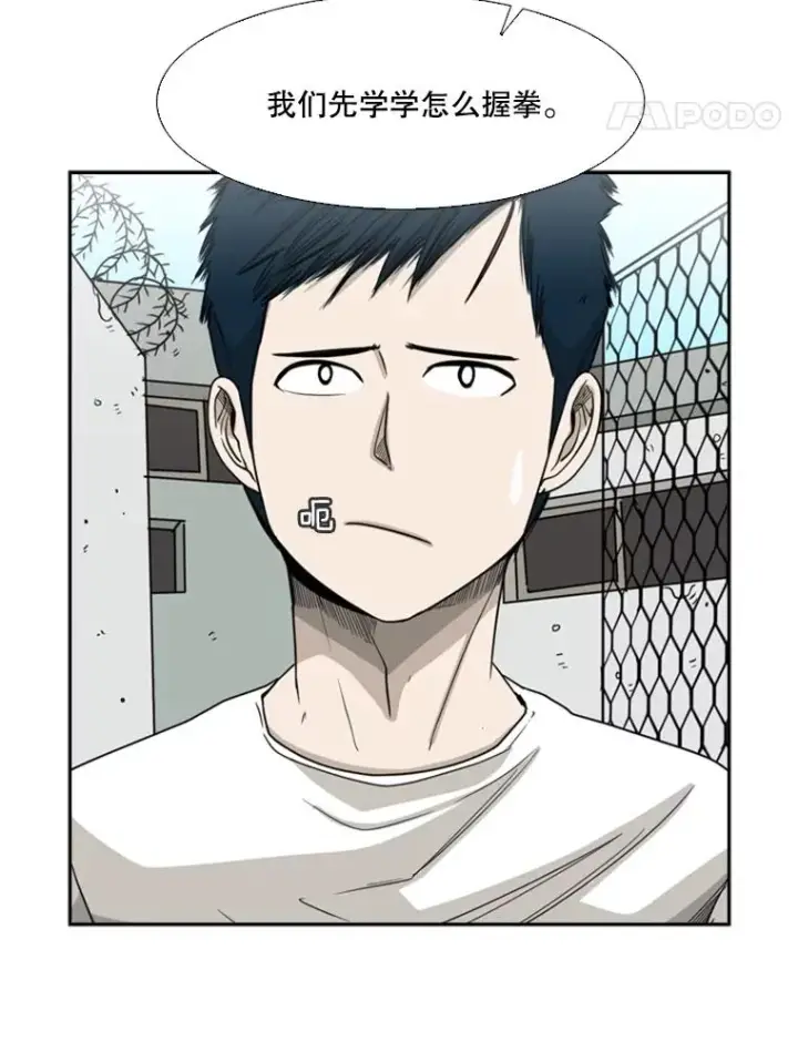 漫画《鲨鱼》22.回忆第23张图