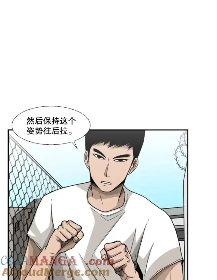 漫画《鲨鱼》22.回忆第25张图