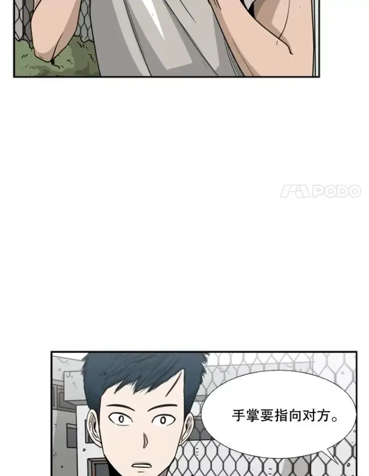 漫画《鲨鱼》22.回忆第26张图