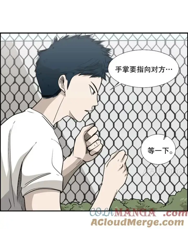 漫画《鲨鱼》22.回忆第29张图