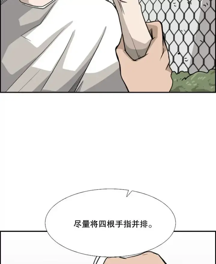 漫画《鲨鱼》22.回忆第31张图
