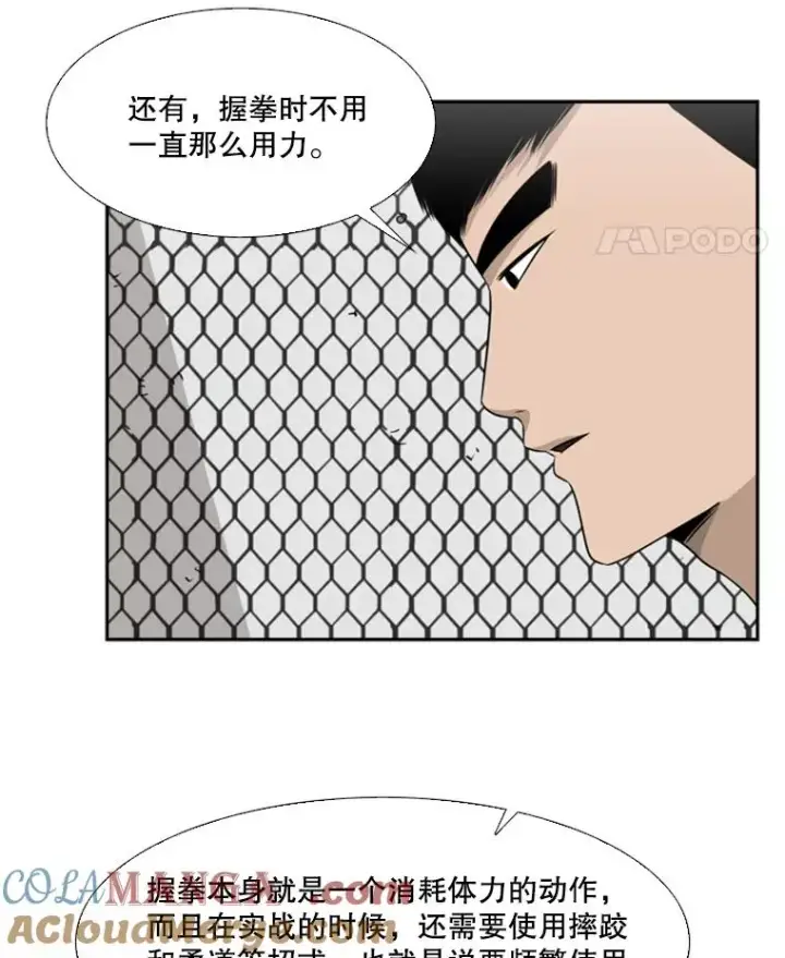 漫画《鲨鱼》22.回忆第33张图