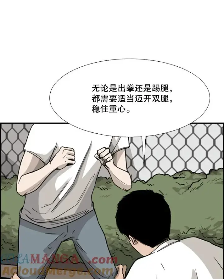 漫画《鲨鱼》22.回忆第41张图