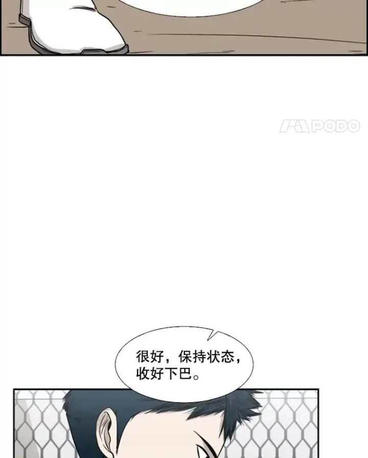 漫画《鲨鱼》22.回忆第43张图