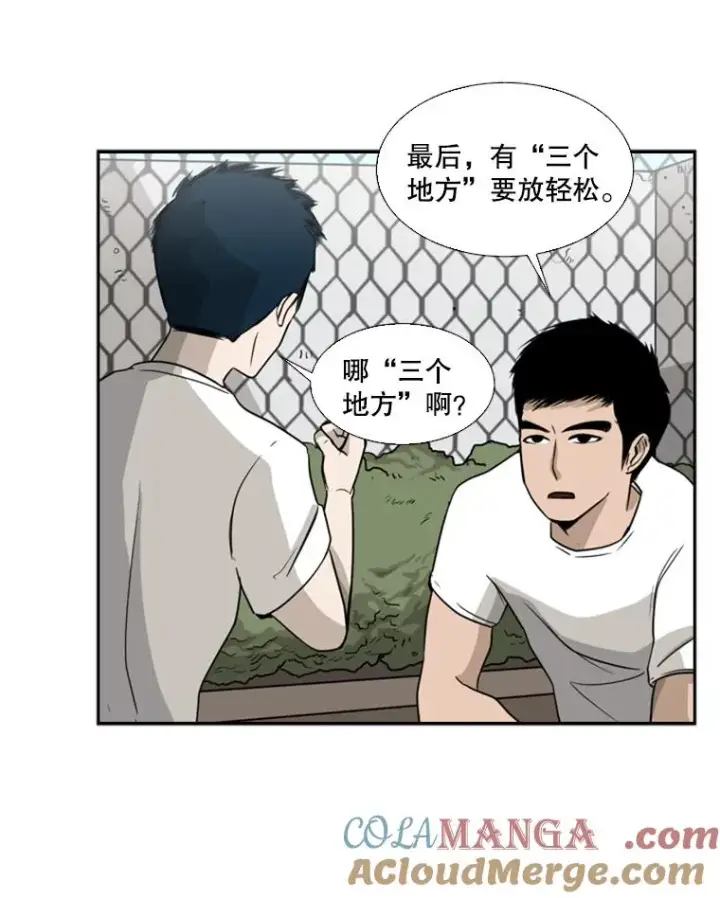 漫画《鲨鱼》22.回忆第45张图
