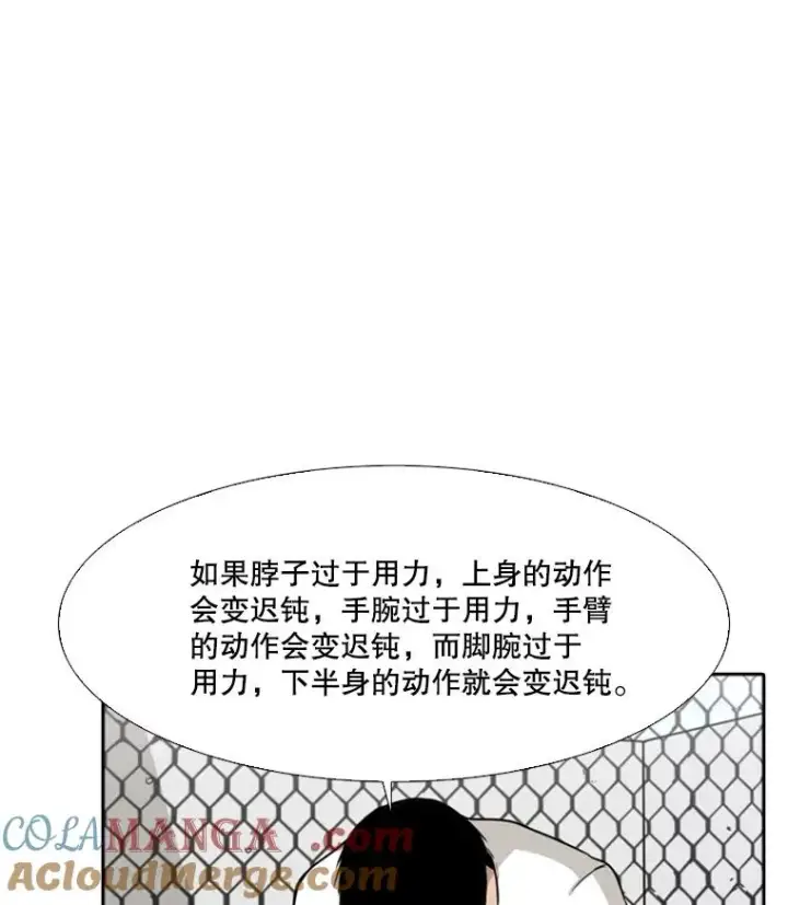 漫画《鲨鱼》22.回忆第49张图