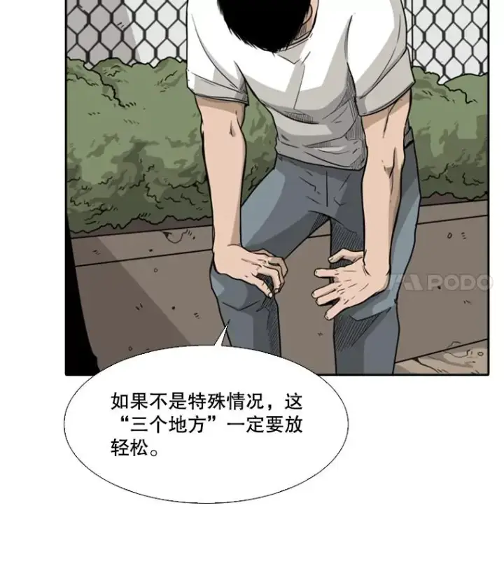 漫画《鲨鱼》22.回忆第50张图