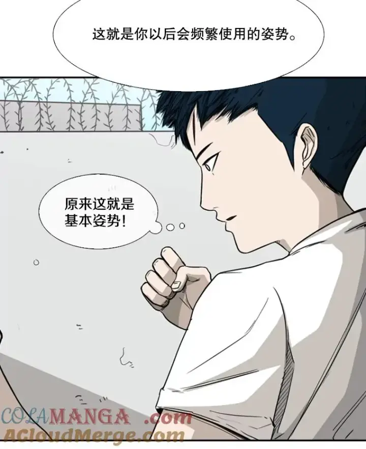 漫画《鲨鱼》22.回忆第53张图