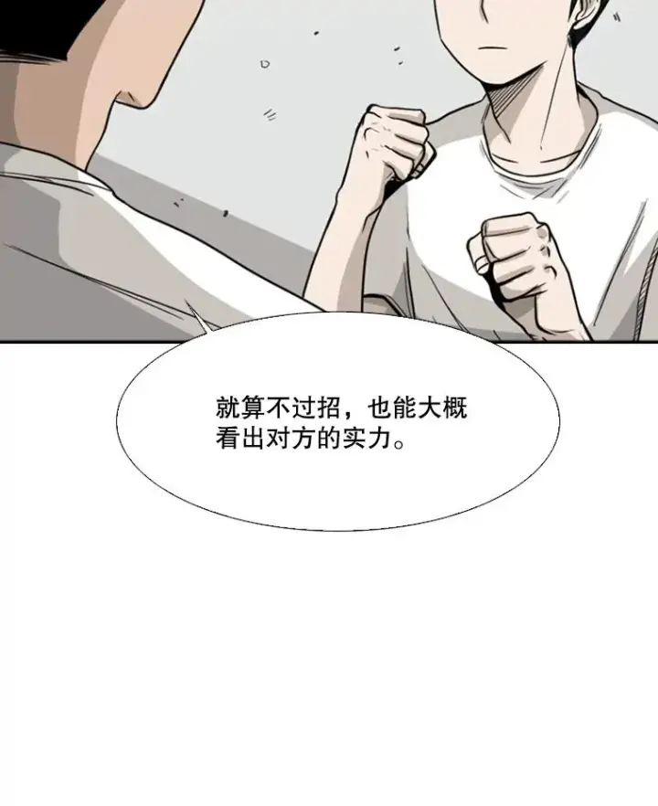 漫画《鲨鱼》22.回忆第55张图