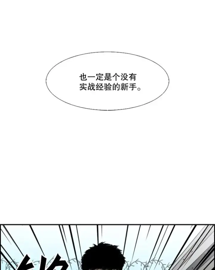 漫画《鲨鱼》22.回忆第59张图