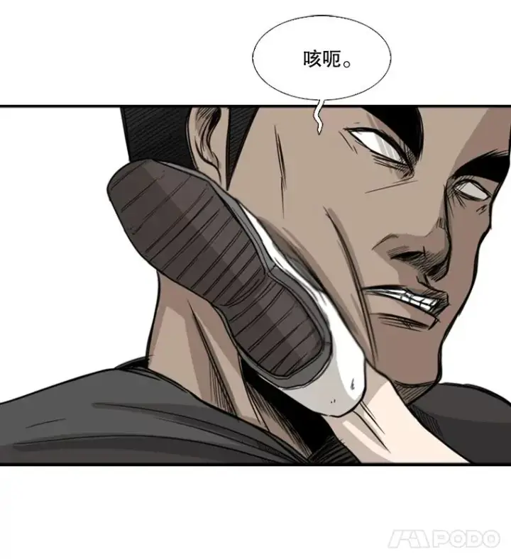 漫画《鲨鱼》22.回忆第78张图