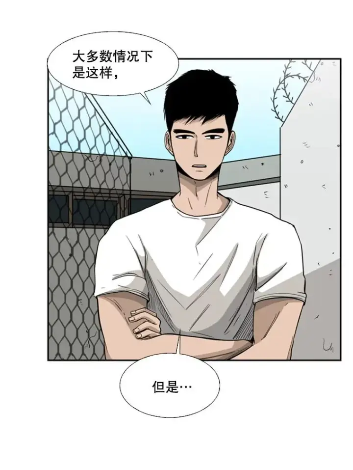 漫画《鲨鱼》22.回忆第83张图