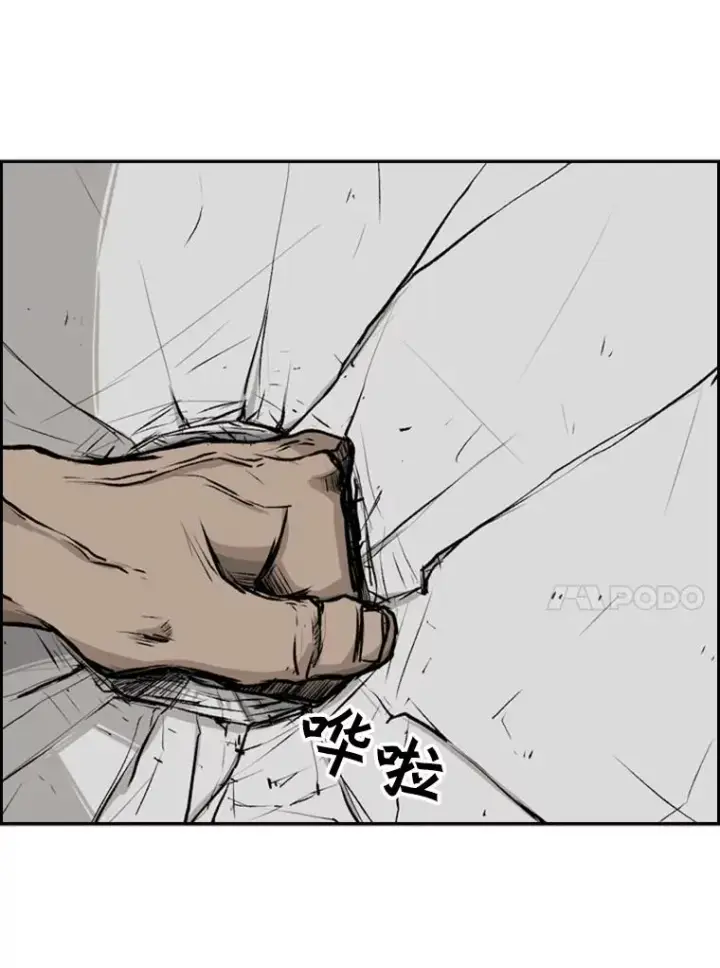 漫画《鲨鱼》22.回忆第94张图