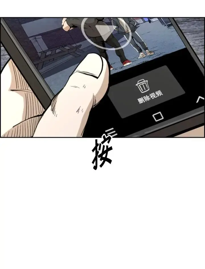漫画《鲨鱼》229.异地训练第14张图