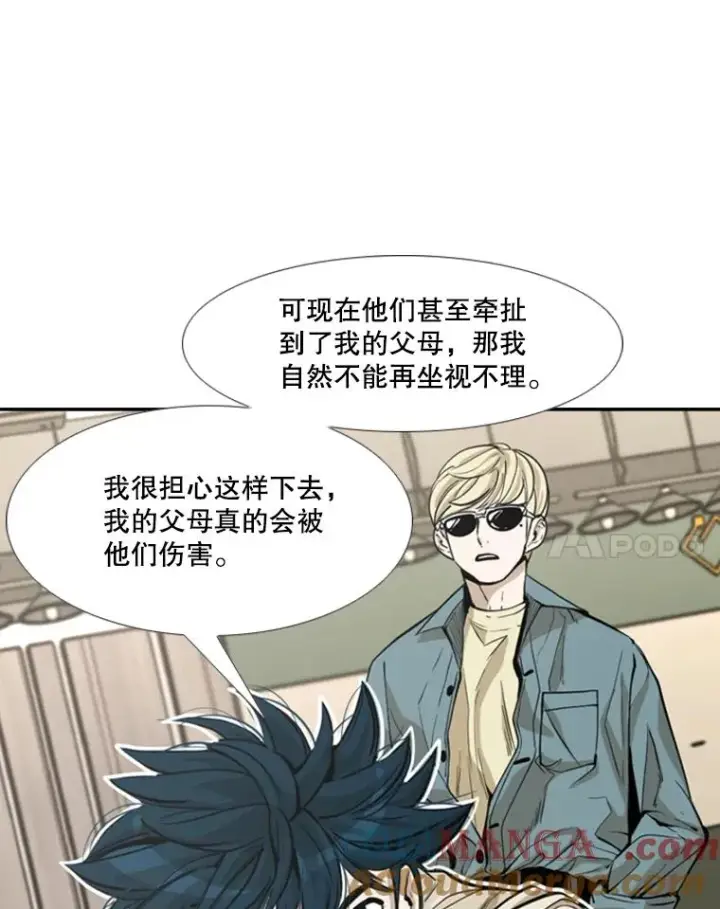 漫画《鲨鱼》229.异地训练第21张图