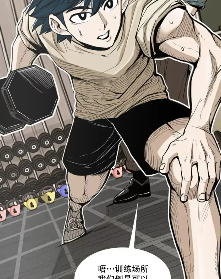 漫画《鲨鱼》229.异地训练第22张图