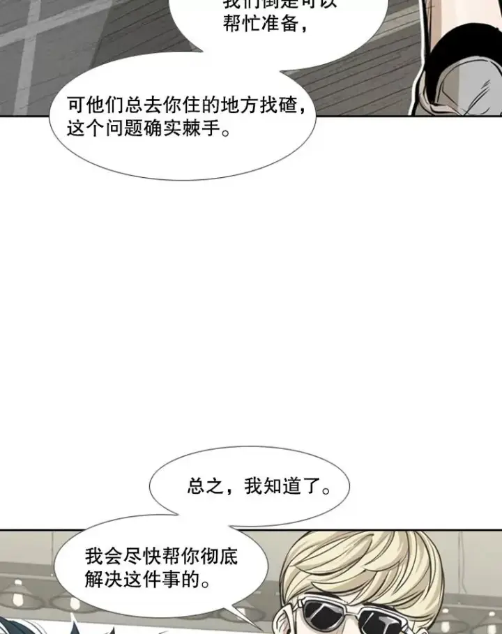 漫画《鲨鱼》229.异地训练第23张图
