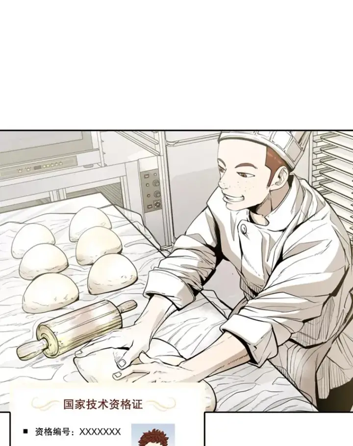 漫画《鲨鱼》229.异地训练第27张图