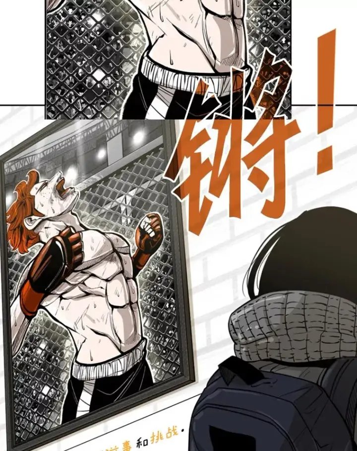 漫画《鲨鱼》229.异地训练第30张图