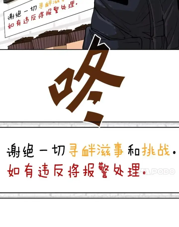 漫画《鲨鱼》229.异地训练第31张图