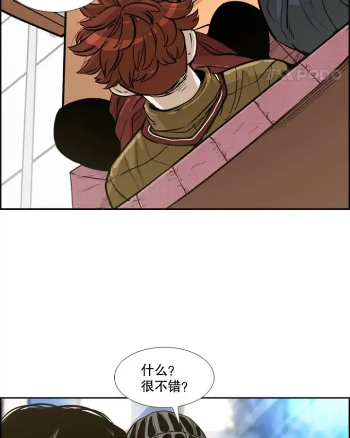 漫画《鲨鱼》229.异地训练第35张图