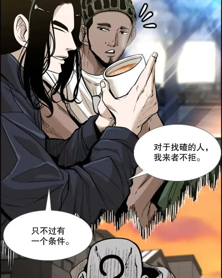 漫画《鲨鱼》229.异地训练第36张图