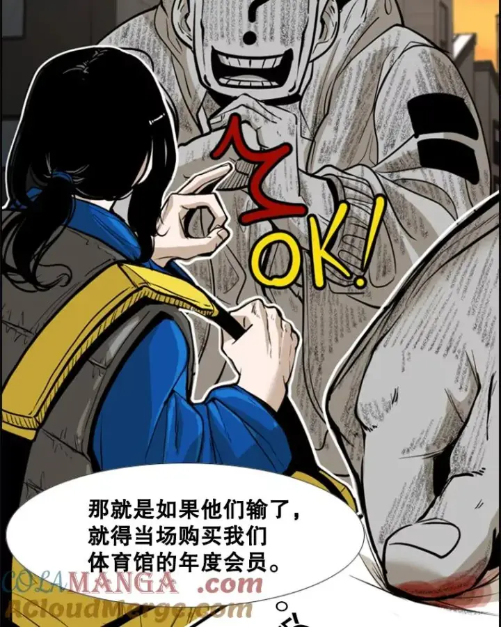 漫画《鲨鱼》229.异地训练第37张图