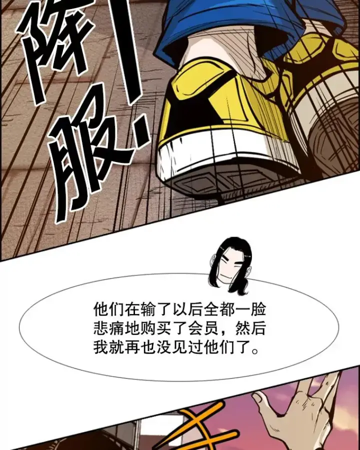 漫画《鲨鱼》229.异地训练第40张图
