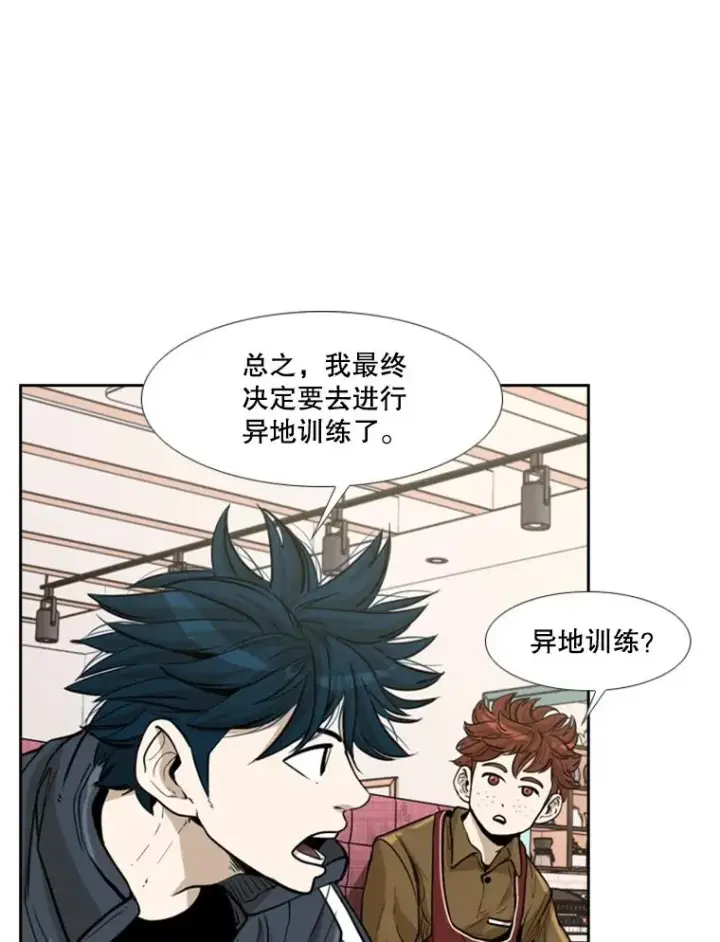漫画《鲨鱼》229.异地训练第44张图