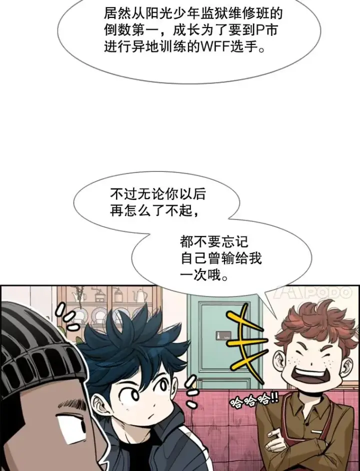 漫画《鲨鱼》229.异地训练第48张图