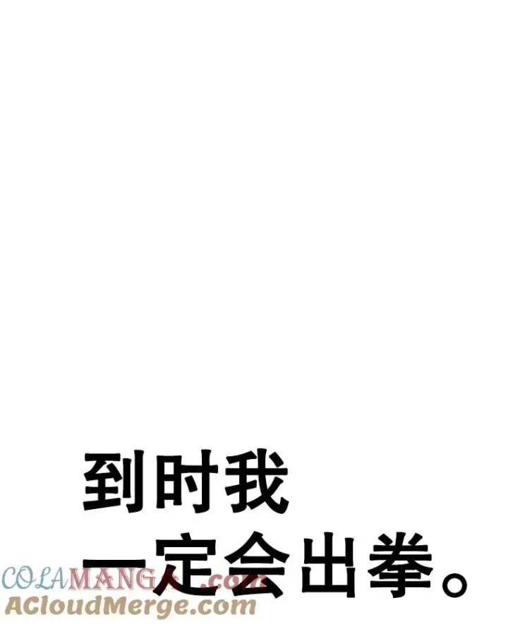 漫画《鲨鱼》229.异地训练第5张图
