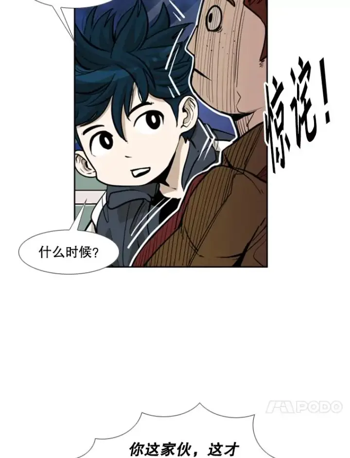 漫画《鲨鱼》229.异地训练第51张图