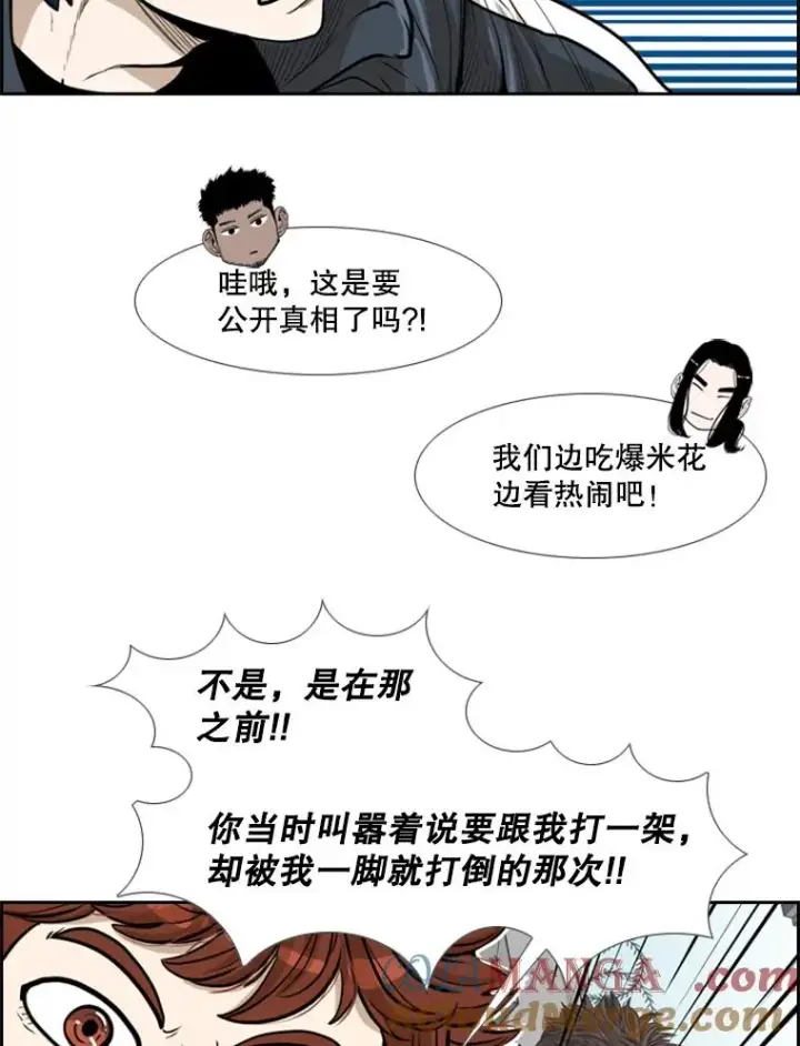 漫画《鲨鱼》229.异地训练第53张图