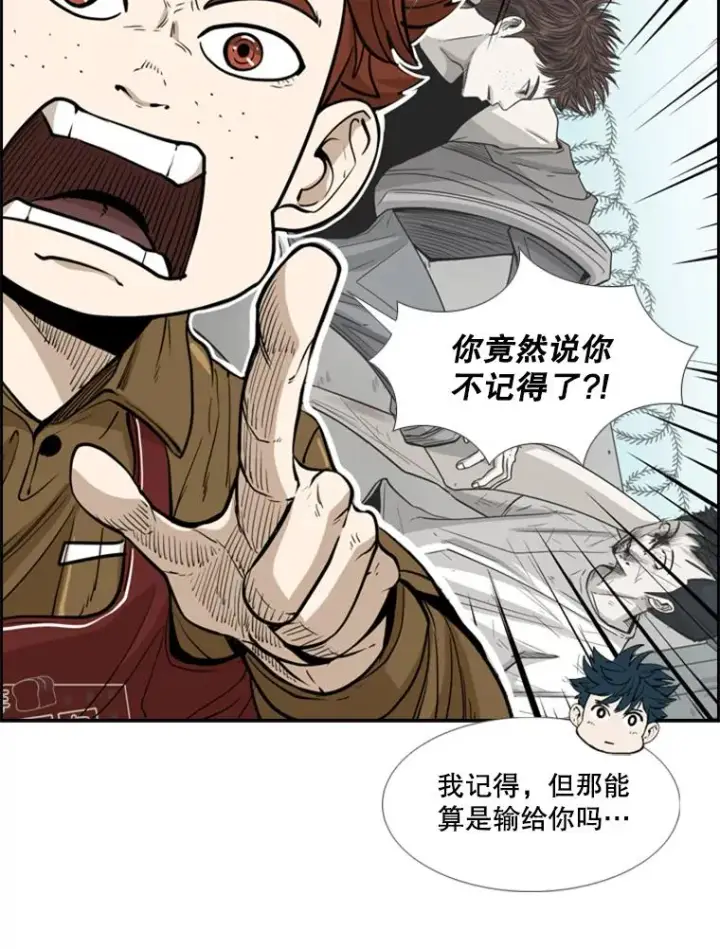 漫画《鲨鱼》229.异地训练第54张图