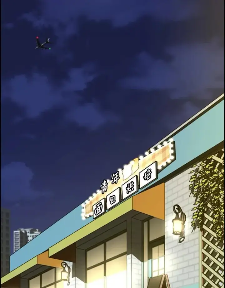 漫画《鲨鱼》229.异地训练第63张图